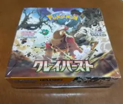 2026年最新】クレイバーストBOXシュリンク付の人気アイテム - メルカリ