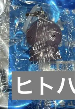映画ちいかわ 人魚の島のひみつ入場者特典 めじるしアクセサリーチャーム ヒトハ