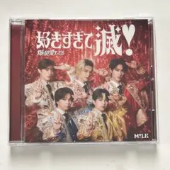 M!LK 爆裂愛してる 好きすぎて滅 VOS限定盤