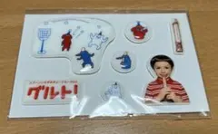 グルト　シール