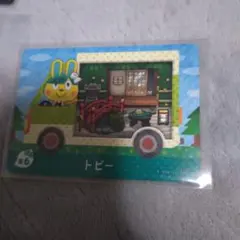 とびだせどうぶつの森amiibo＋カード