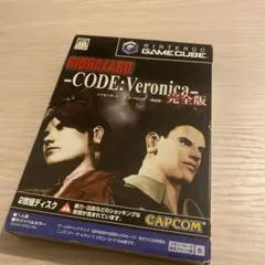 バイオハザード CODE:Veronica 完全版