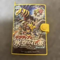 ギラティナと氷空の花束シェイミ』ポケモンスタンプラリー2008 - メルカリ