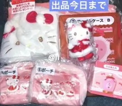 ハローキティ当りくじ　ラストスペシャル賞　期間限定出品　当たりくじ　一番くじ