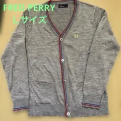 フレッドペリーFRED PERRY グレー Vネック カーディガン L