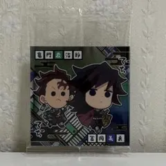 鬼滅の刃　ウエハース　シール　冨岡義勇　竈門炭治郎