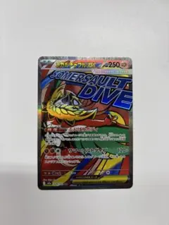 メガルチャブル　MA