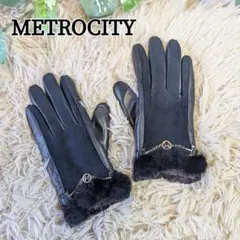 極美品 METROCITY レザーグローブ ファー チェーン 黒 本革 毛皮