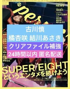 2026年最新】橘杏咲の人気アイテム - メルカリ