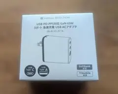 SoftBank SELECTION GaN 65W 3ポート USB充電器