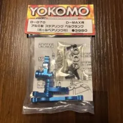 2025年最新】ヨコモD-MAXの人気アイテム - メルカリ