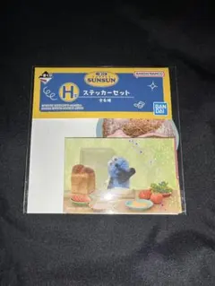 一番くじ パペットスンスン ステッカーセット