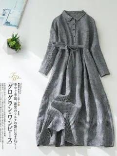 レトロ ロング シャツワンピース 若見え カジュアル チェック 体型カバー