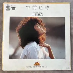 2026年最新】山根麻衣 cdの人気アイテム - メルカリ
