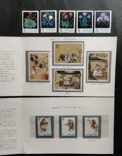 海外切手中国未使用3セット表紙2枚