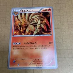 2026年最新】キュウコンexの人気アイテム - メルカリ