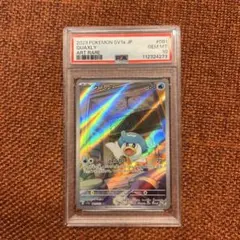 【PSA10】クワッス AR ポケモンカード トリップレットビート