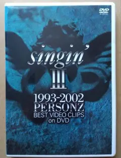 2026年最新】PERSONZ DVDの人気アイテム - メルカリ