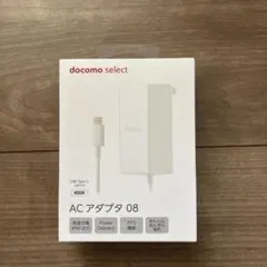 【新品未開封】docomo純正　高速充電器　ACアダプタ08　USBType-C