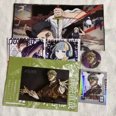 ジャンプGIGA2026 呪術廻戦　禪院直哉　付録　おまとめセット