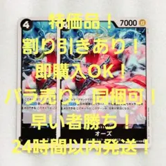 特価品 オーズ UC 4コス 黒 2枚 双璧の覇者 ワンピースカード
