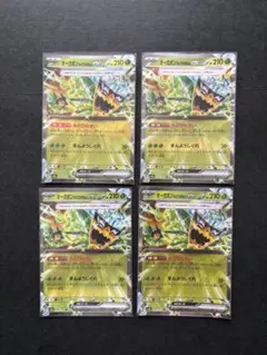 オーガポンみどりのめんex rr 4枚SET