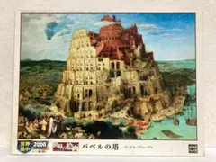 2026年最新】パズル 完成品の人気アイテム - メルカリ