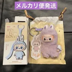 POP MART ラブブ ぬいぐるみペンダント 紫系 ☆Ｍ☆【即購入可】