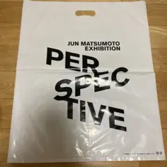 松本潤 個展ショップ袋