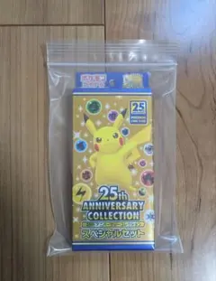 2026年最新】25th anniversary collection 未開封の人気アイテム