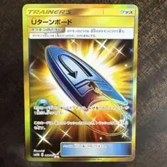 ⚠️説明文必読　ポケモンカード　Uターンボード　urのサムネイル