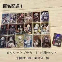 19種セット シークレット グレイブ 勝利の女神 NIKKE ウエハース３　ニケ