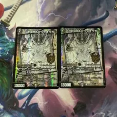 CRYMAX ジャオウガ クライマックスジャオウガ MC 2枚セット