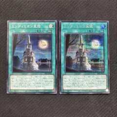遊戯王 エンディミオン皇国 シークレットSpecial Red 赤シク - メルカリ