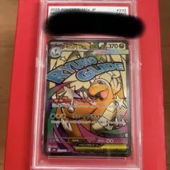 2026年最新】カイリューex psa10の人気アイテム - メルカリ