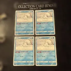 ポケモンカード アローラロコン 4枚