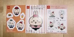 ちいかわ マクドナルド コラボ ステッカー シールのサムネイル