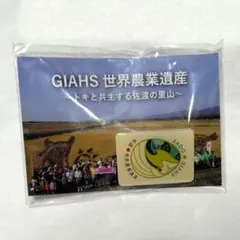 【非売品】世界農業遺産 GIAHS 佐渡 ピンバッジ トキ 限定 記念品