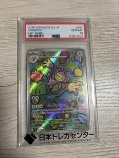 ポケモンカード ゴクリン AR【PSA10】 - メルカリ