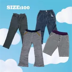 キッズパンツ4点セット 100サイズ