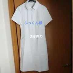 ふっくん様 リクエスト 2点 まとめ商品