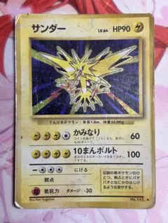 2025年最新】旧 ポケモンカード サンダーの人気アイテム - メルカリ