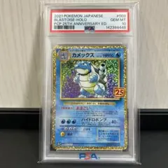 2026年最新】カメックス 25th psa10の人気アイテム - メルカリ