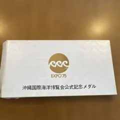 2026年最新】沖縄海洋博覧会の人気アイテム - メルカリ