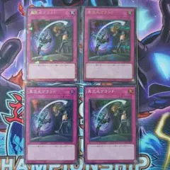 遊戯王　異次元グランド　3種レアリティー計4枚セット