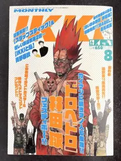 IKKI創刊号 ドロヘドロ新連載号 - メルカリ