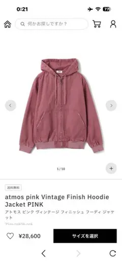 atmos pink Vintage Finish Hoodie Jacketのサムネイル