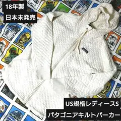 【Patagonia】パタゴニアキルトパーカーオフホワイト日本未発売S