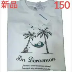 新品　I'm Doraemon Tシャツ　ヤシの木 新品タグ付き 150のサムネイル