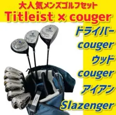 タイトリスト セット